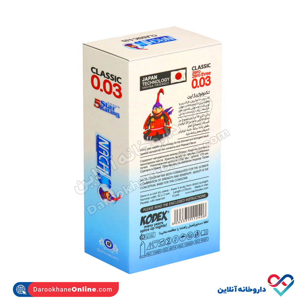 کاندوم کدکس 03 بسیار نازک 30 میکرون 10 عددی - Image 2